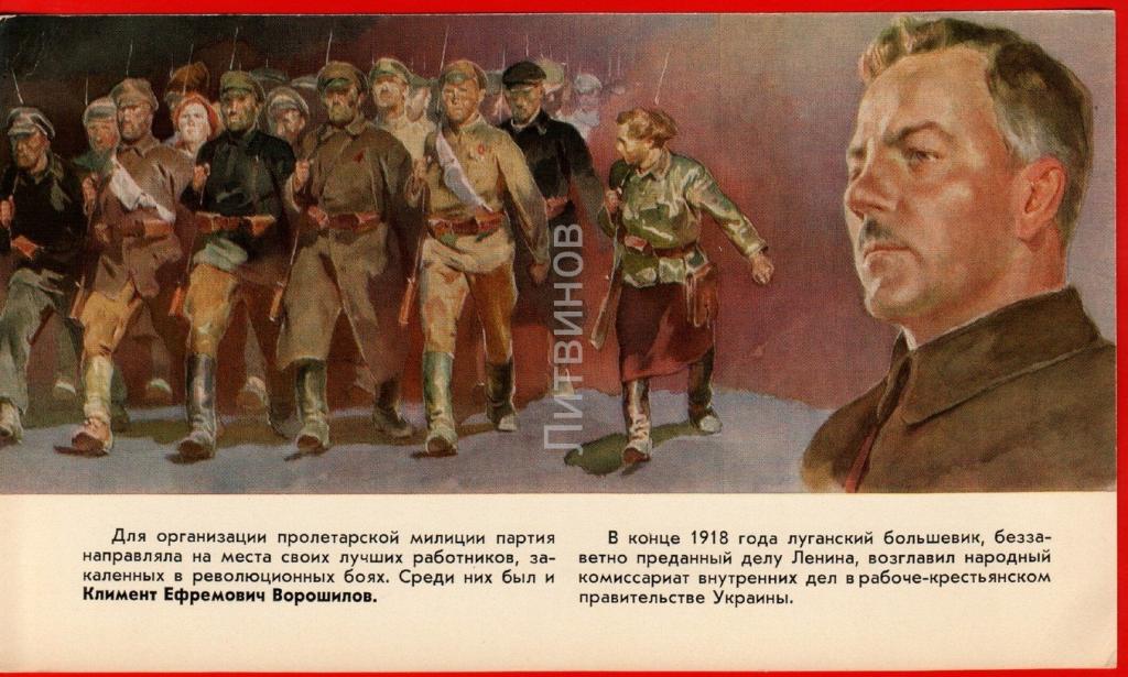 Описание картины большевик