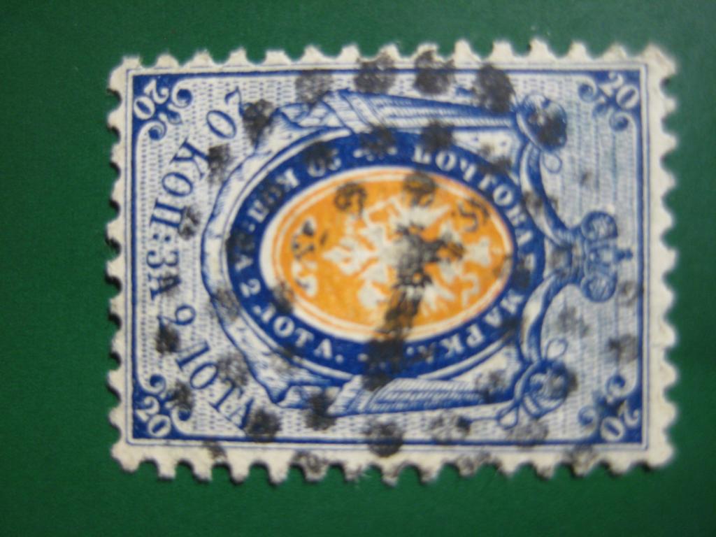 Марки. Россия.1865 г.