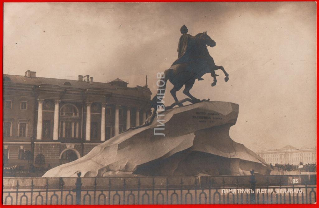 Нарисовать памятник петру 1 в санкт петербурге