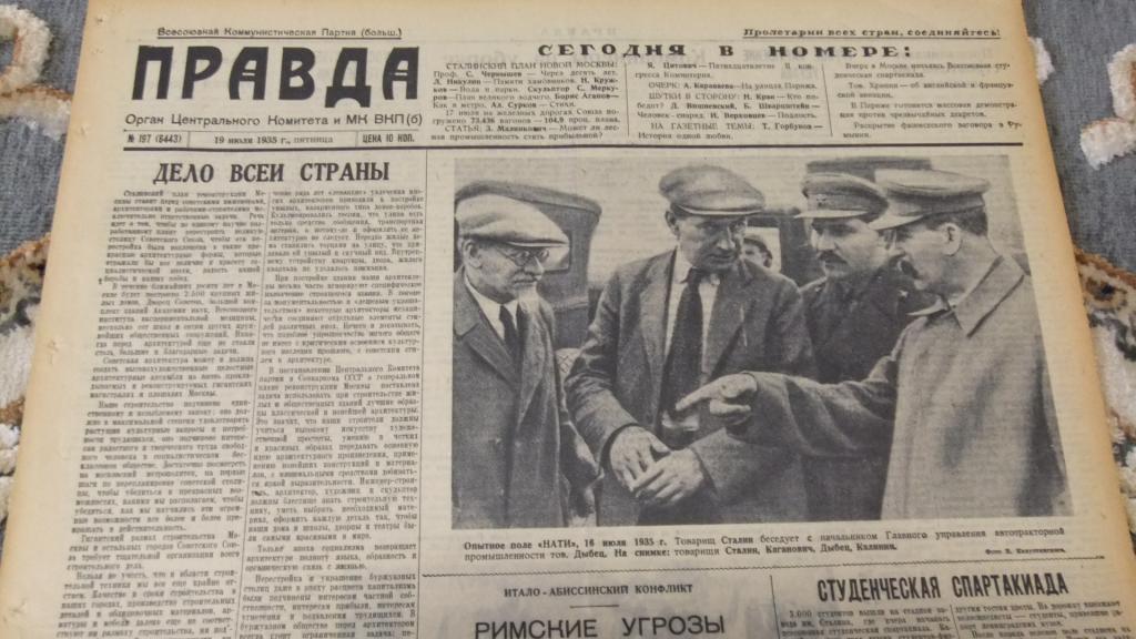 Правда 19 года. Газета «правда» 11 июля 1935 года. Газета правда 357 1935г. Реконструкция Москвы Сталиным. Сталин главным редактором большевистской газеты «правда»,.