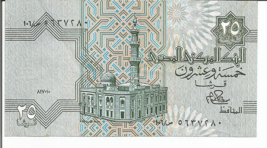 Египет  25  пиастров  17.01.80 года  подпись 15  XF++  (P-54)