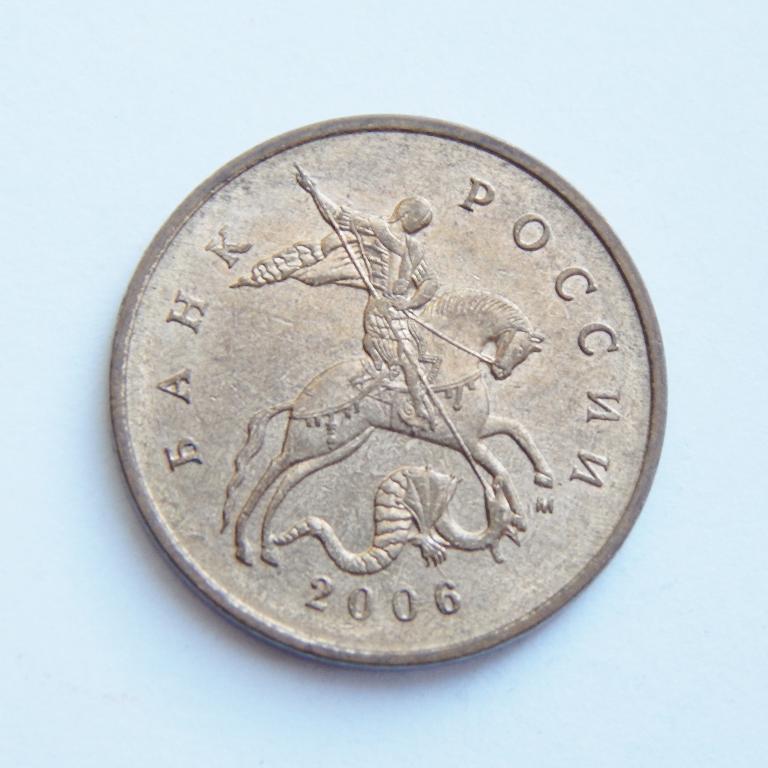 5 Копеек 2006 Года Цена