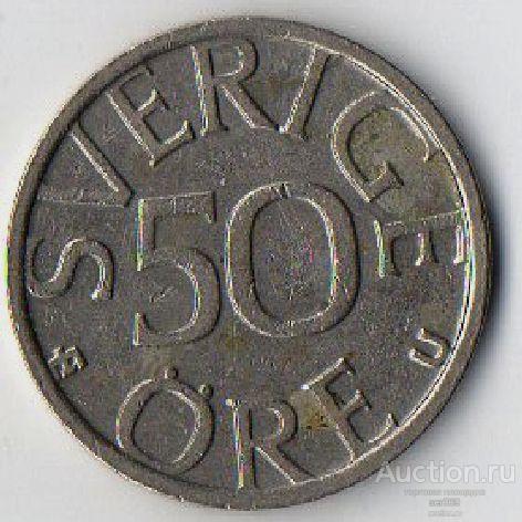 Швеция 50 эре 1978г