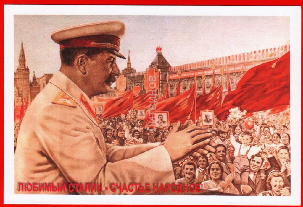 История ссср в картинках