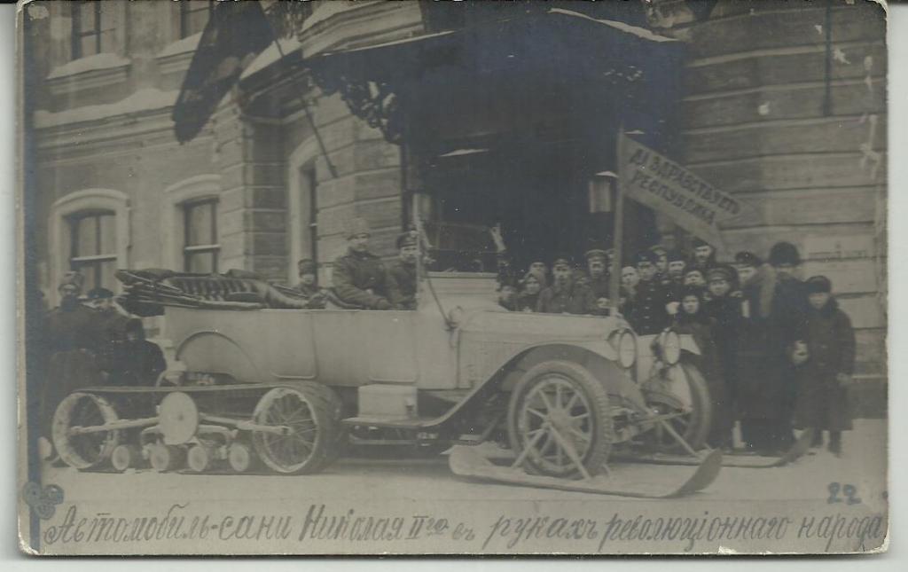 Автомобиль николая второго