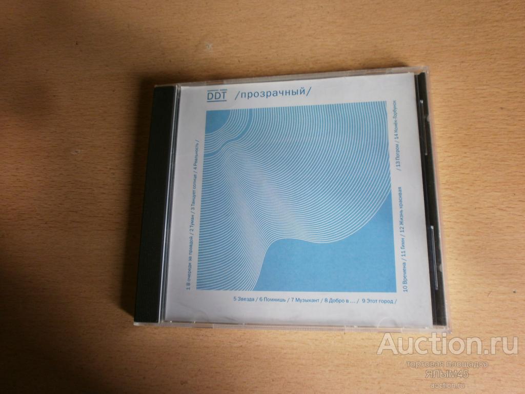 DDT/прозрачный/ Ю.Шевчук CD  ДДТ РОК