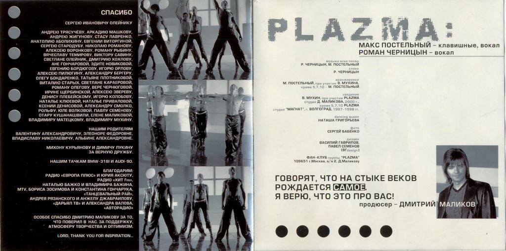 Плазма тек май лайв. Плазма тек май лайв. Плазма тек май лайв. Плазма тек май лайв. Плазма тек май лайв.