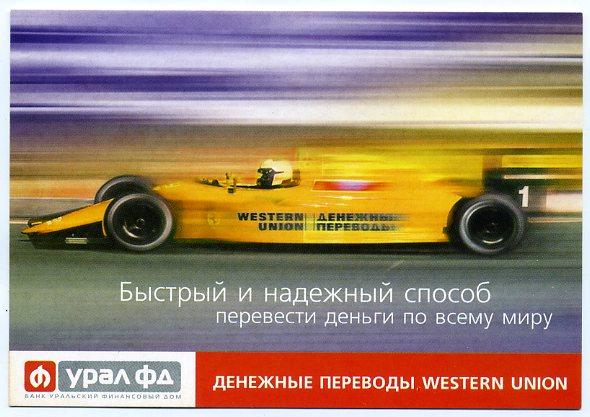 Пермь реклама Банк УРАЛ ФД -к