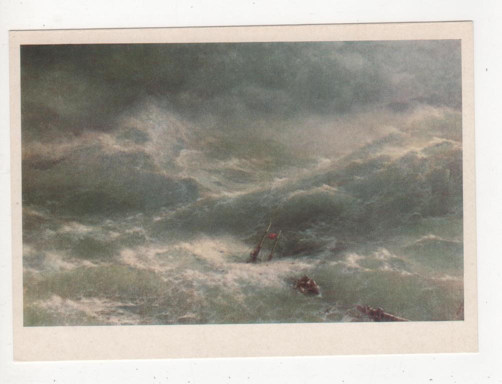 И.К.АЙВАЗОВСКИЙ Волна (1836)