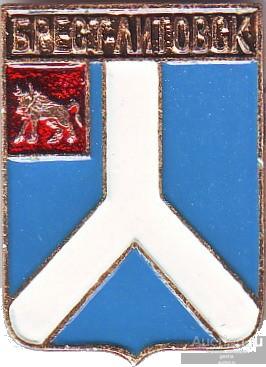 БРЕСТ-ЛИТОВСК (КЭМЗ-РИ) (089)