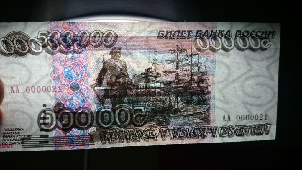 16 от 500000 рублей. 500000 Рублей. 500000 Рублей 1995.