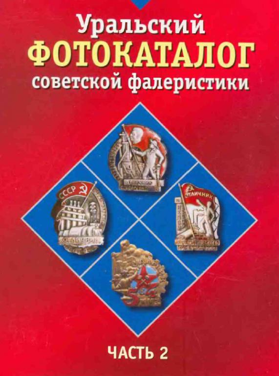 Изд во урао