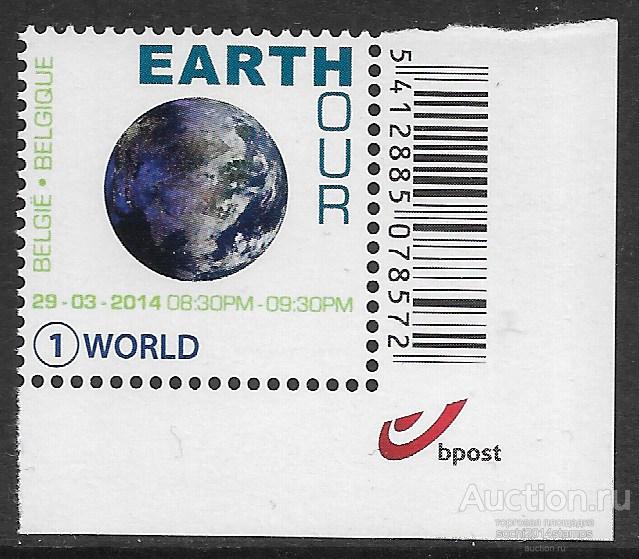 Бельгия. Час Земли. Earth Hour. Марка