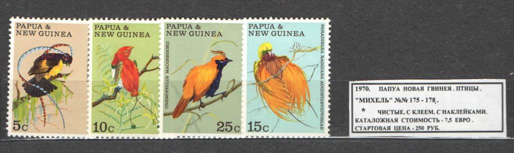 1970. Папуа — Новая Гвинея. Птицы. 170420Е1