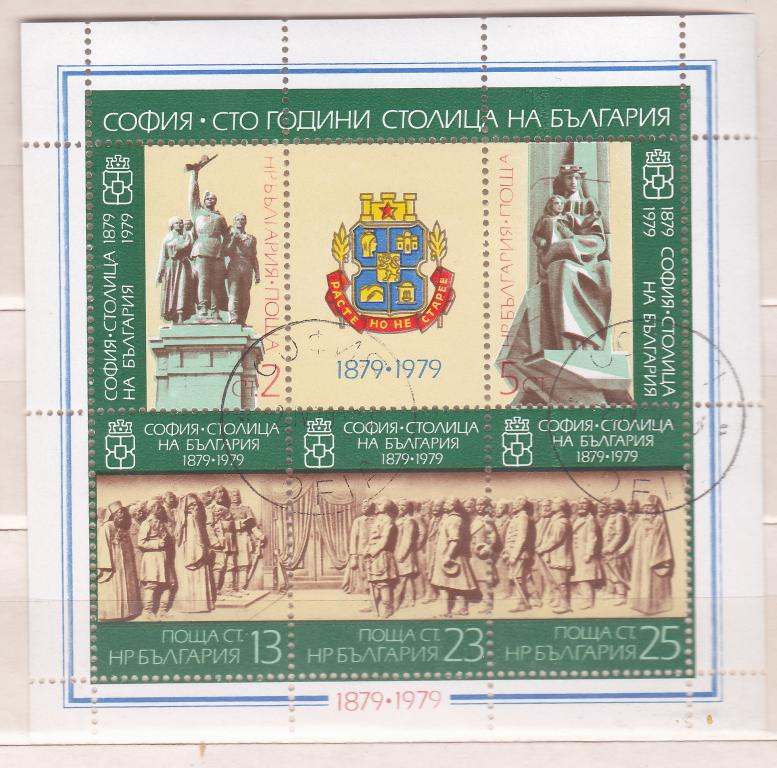 Марки Болгария 1979 Филвыставка София 79 Mi Bl 85 Блок