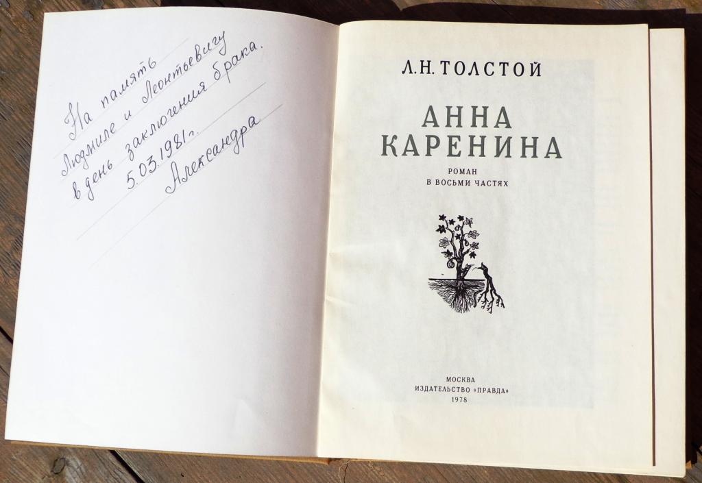 Купить Книги 1978 Года