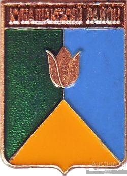 КУНАШАКСКИЙ РАЙОН (ЧЕЛЯБИНСКАЯ) (регионы-сгб) (043-КШ)