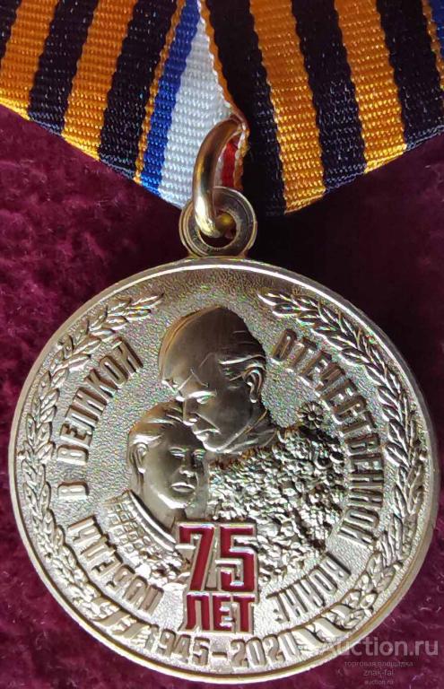 75 ЛЕТ ПОБЕДА В ВЕЛИКОЙ ОТЕЧЕСТВЕННОЙ ВОЙНЕ СЕВАСТОПОЛЬ КРЫМ