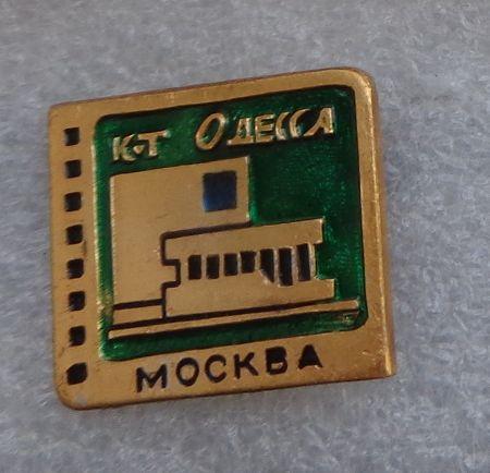 77. Москва кинотеатр Одесса  Кинотеатры Москвы