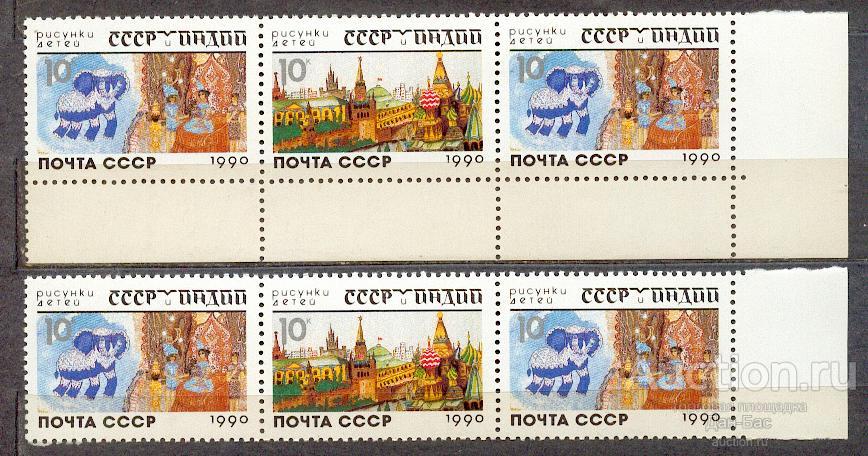 СССР 1990 СК 6173-2 ** СЦ РИСУНКИ ДЕТЕЙ ИНДИЯ ОТТЕНКИ БУМАГА