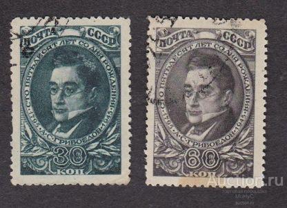 СССР 1945 150 лет со дня рождения А.С Грибоедова