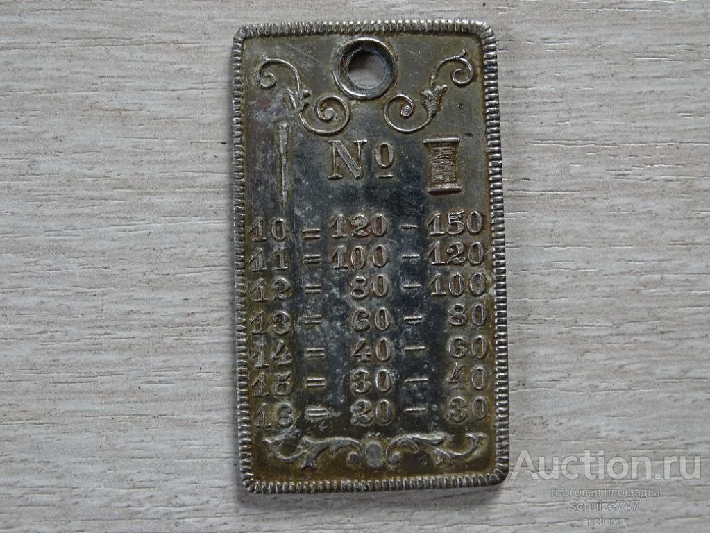 ТАБЛИЧКА ШИЛЬДИК ОТ ШВЕЙНОЙ МАШИНКИ до 1917 г. СТАРИННАЯ