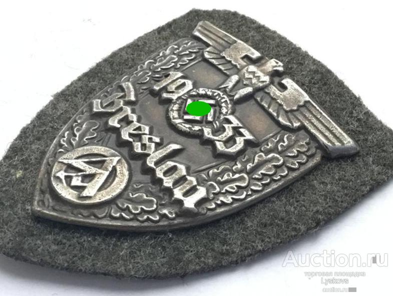 Значки 3 Рейха Купить