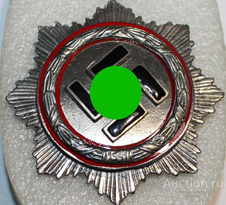 Копии Наград 3 Рейха Купить