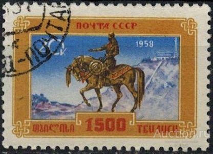 СССР 1958  1500-лет городу Тбилиси