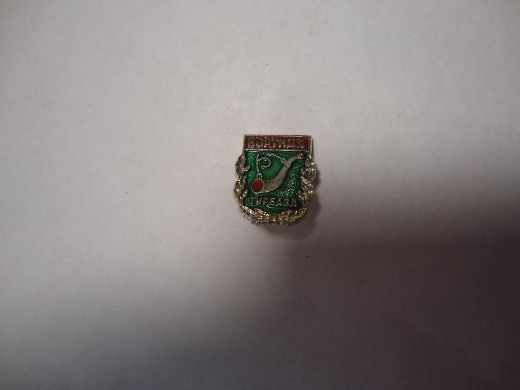 Знак туризм турбаза Хортица Украина