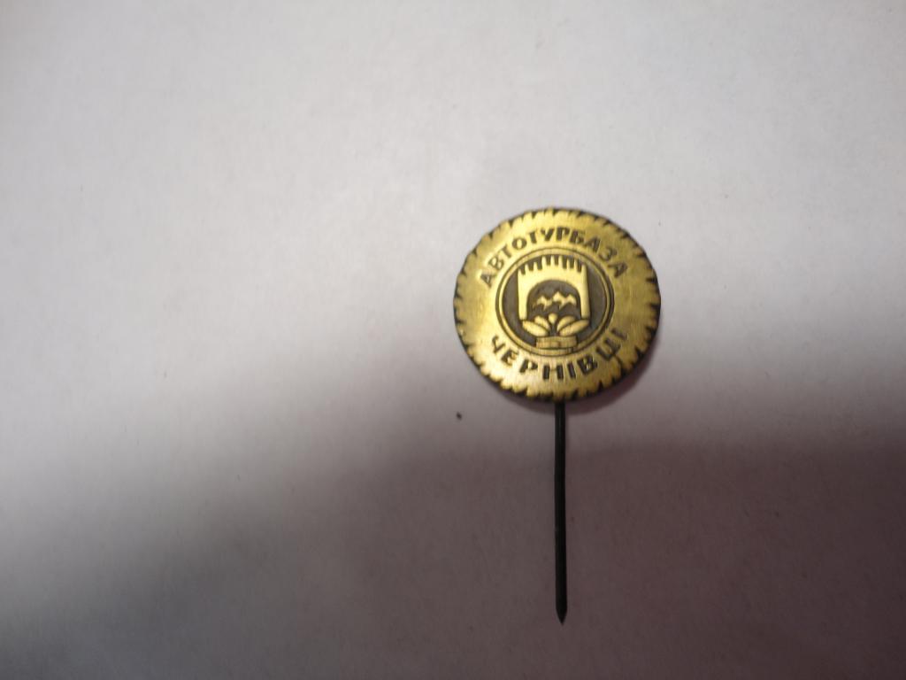 Знак туризм авто турбаза Черновцы Украина