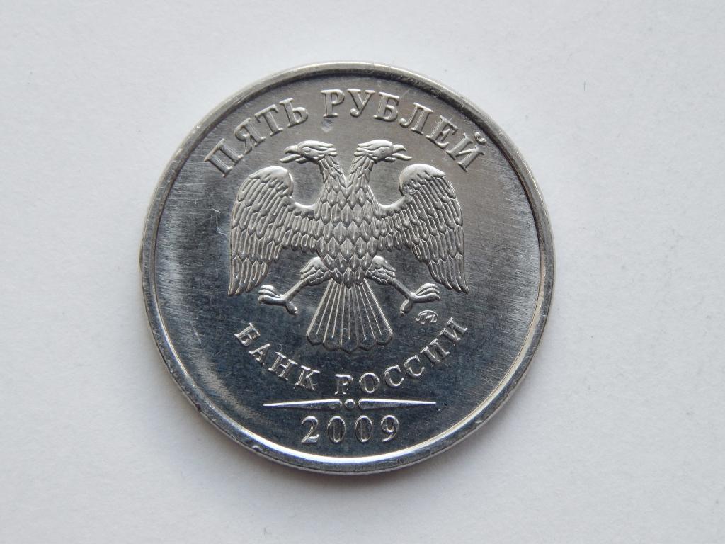 Выберите монеты. 5 Рублей 2009 ММД (магнитная). 5 Рублей 2009 ММД (магнитные). Сколько стоит 2 рубля 2017 года ММД магнитная