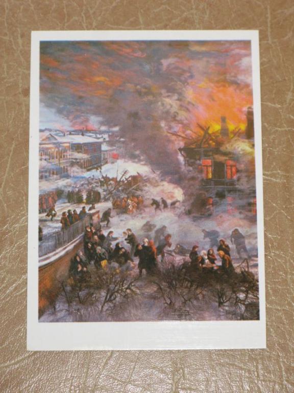 Е.И. ДЕШАЛЫТ Героическая Пресня 1905 года 1985 г. Пожар Женщины старики дети