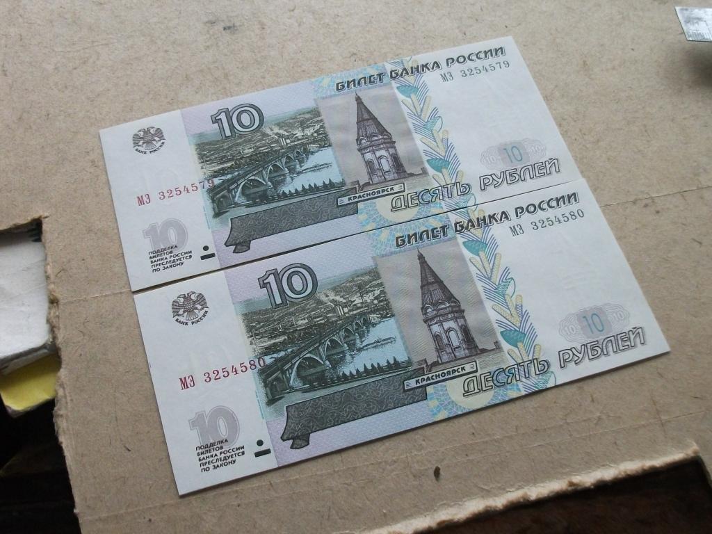 Десяти рублевые бумажные. Десятирублевая купюра 1997. 10 Рублей купюра. 10 Рублей банкнота. Банкнота 10 рублей 1997.