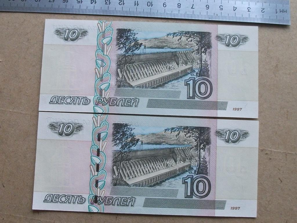 Можно ли обменять 10 рублей бумажные
