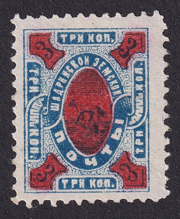 Шадринский уезд №25b (выпуск для коллекционеров)