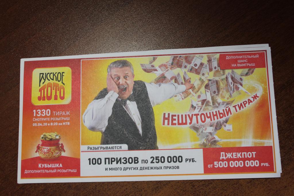Титульный лист "ВГЛ4     Спорт " №3    Русское лото    тираж 1330