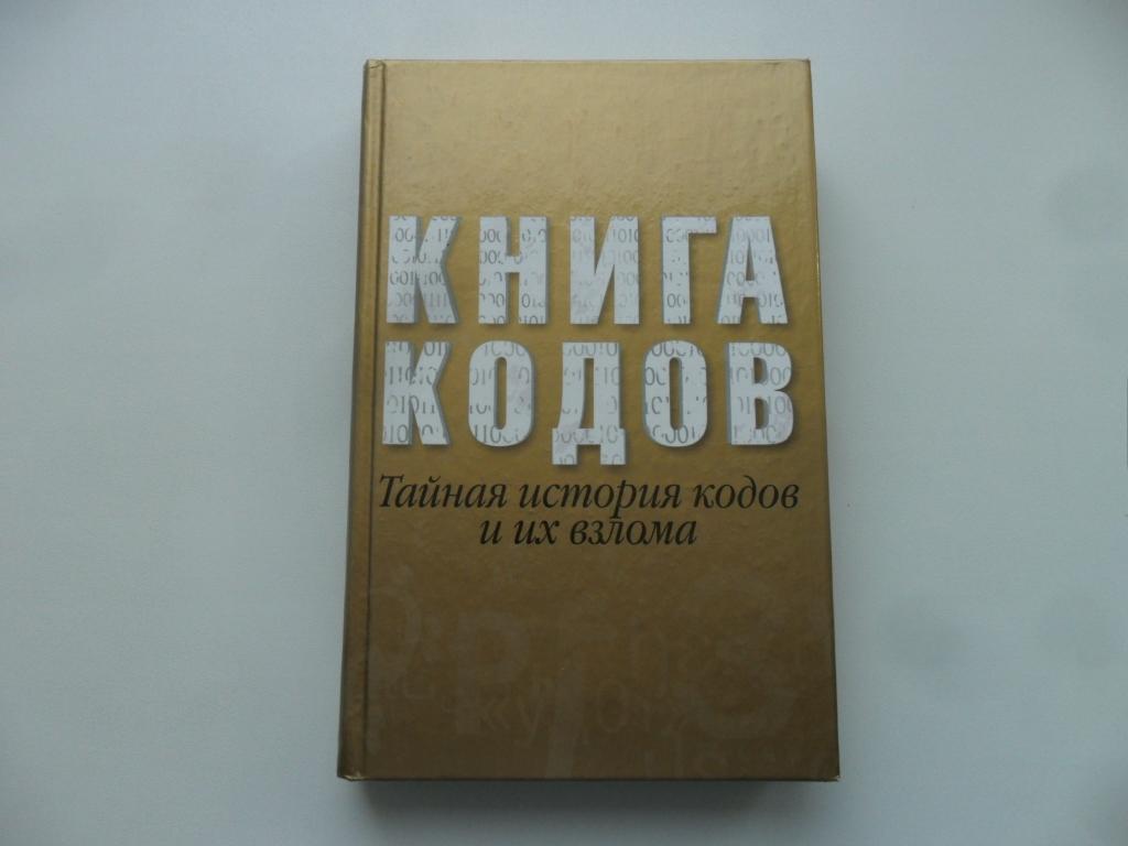 Книги про код