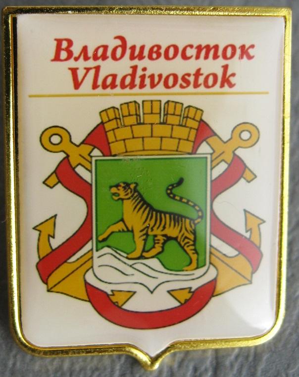 Герб владивостока картинка