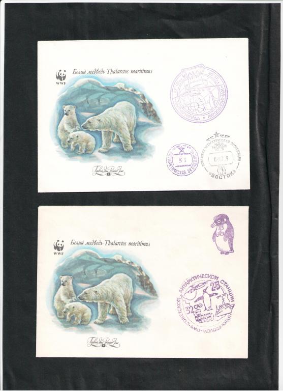 конверты СССР 32 и 33-я Советская антарктическая экспедиция Спецгашения 1986 - 1989 гг.