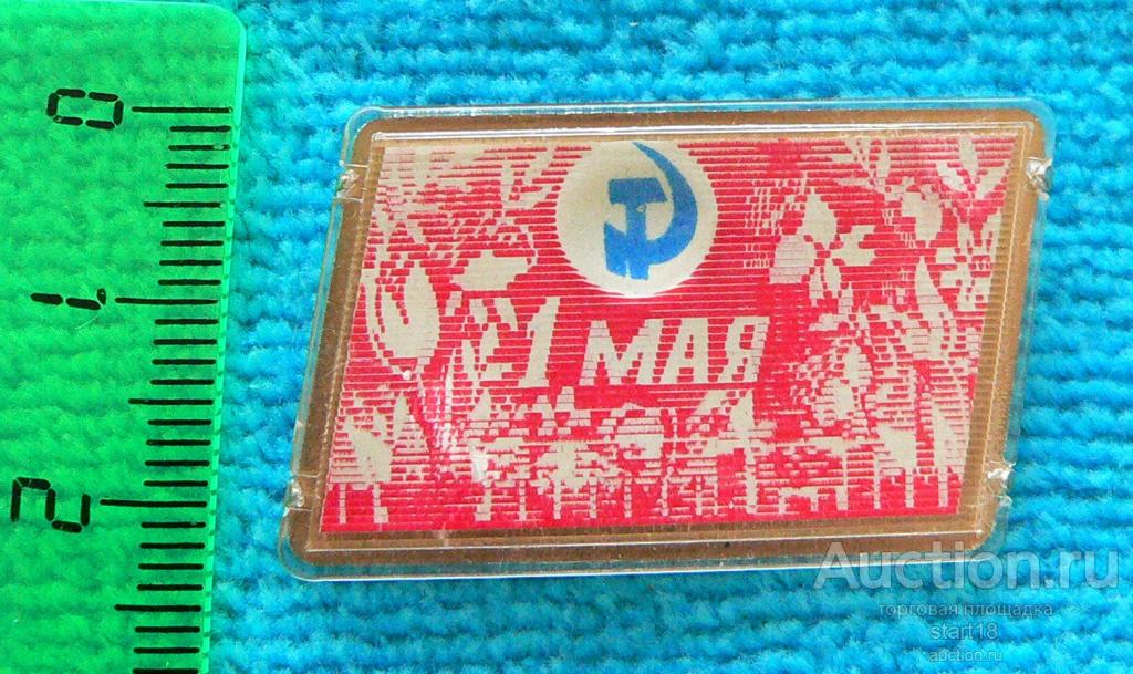 Мир труд май праздник 1 Мая #16