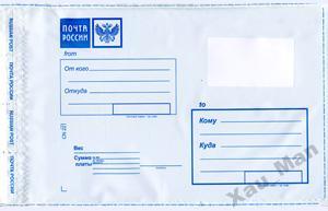 320 ПОЧТОВЫЙ ПЛАСТИКОВЫЙ КОНВЕРТ ПАКЕТ 320х355