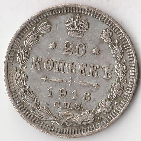 K7714, 1913, Россия, 20 копеек ВС Ag