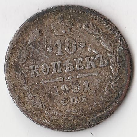 K7728, 1901, Россия, 10 копеек Ag