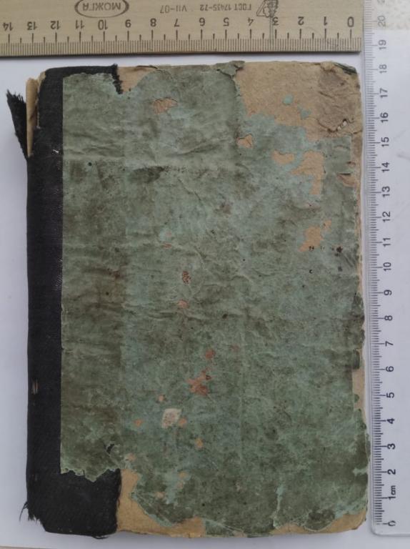 церковная книга  Житие святого Дмитрия митрополита Ростовского Чудотворца,1894 год