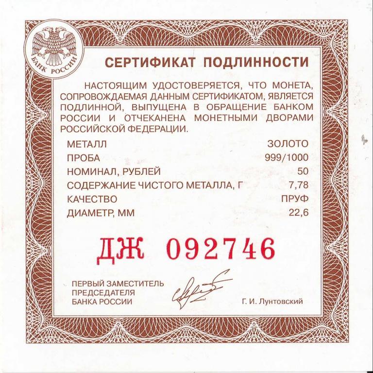 Документы на картину