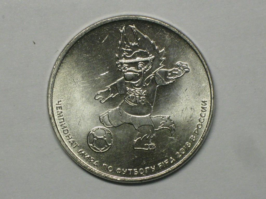 25 р