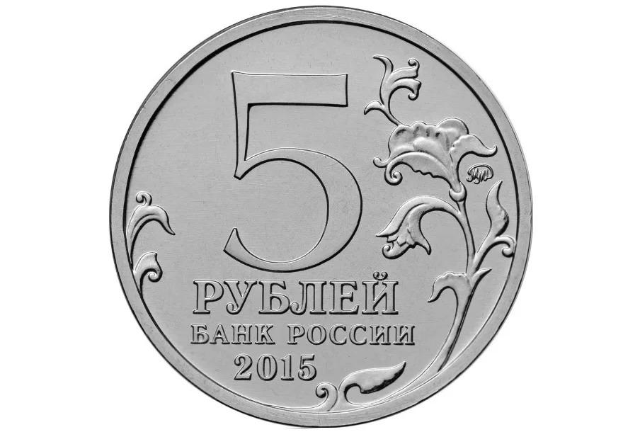 Как нарисовать 5 рублей