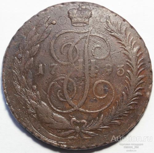5 копеек 1793 года. Павловский перечекан. Состояние xf (RARE).