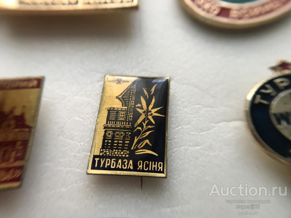 Знак. Значок ЯСИНЯ туризм Турбаза Лак Стекло НЕДОРОГО РЕДКИЙ RRR
